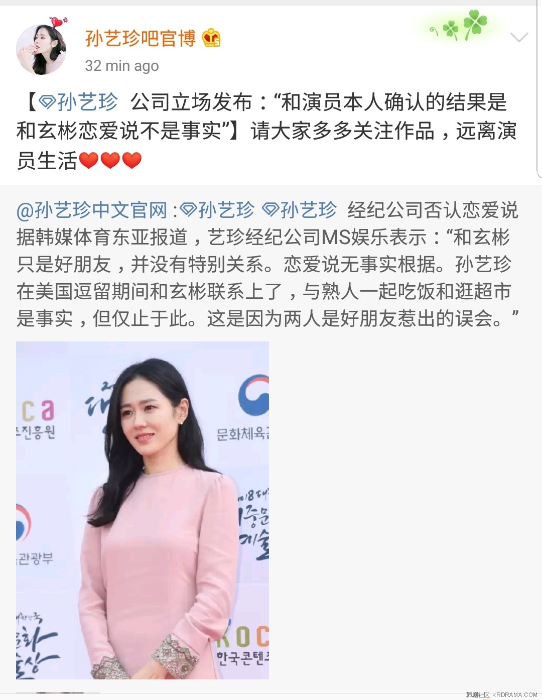 Screenshot_20190121-171958_Weibo.jpg