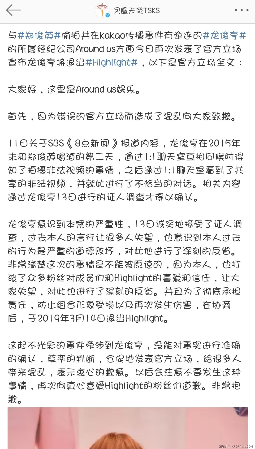 Screenshot_20190314-104526_Weibo.jpg