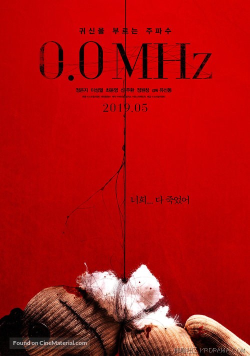 00-mhz-south-korean-movie-poster.jpg