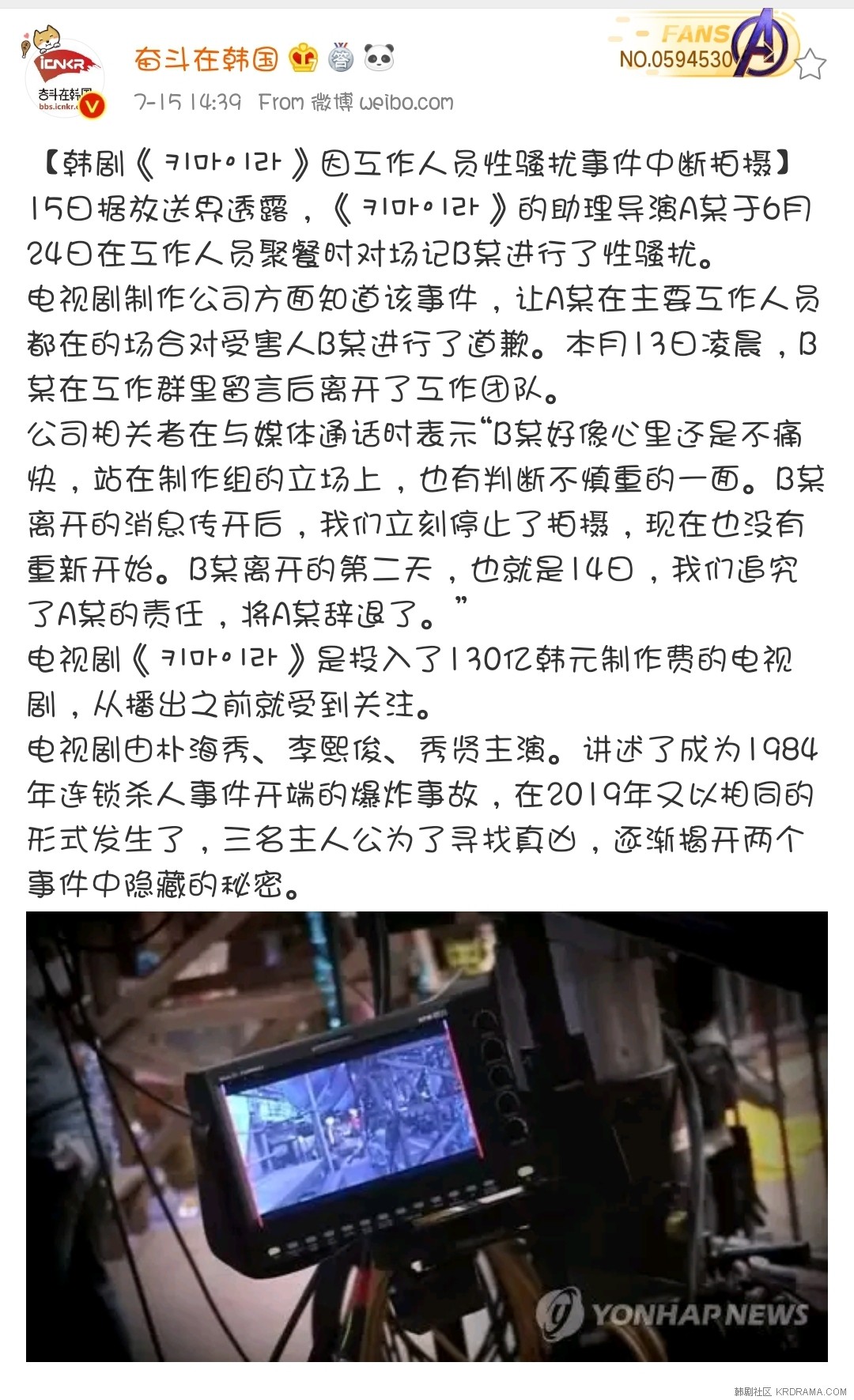 Screenshot_20190715-155843_Weibo.jpg