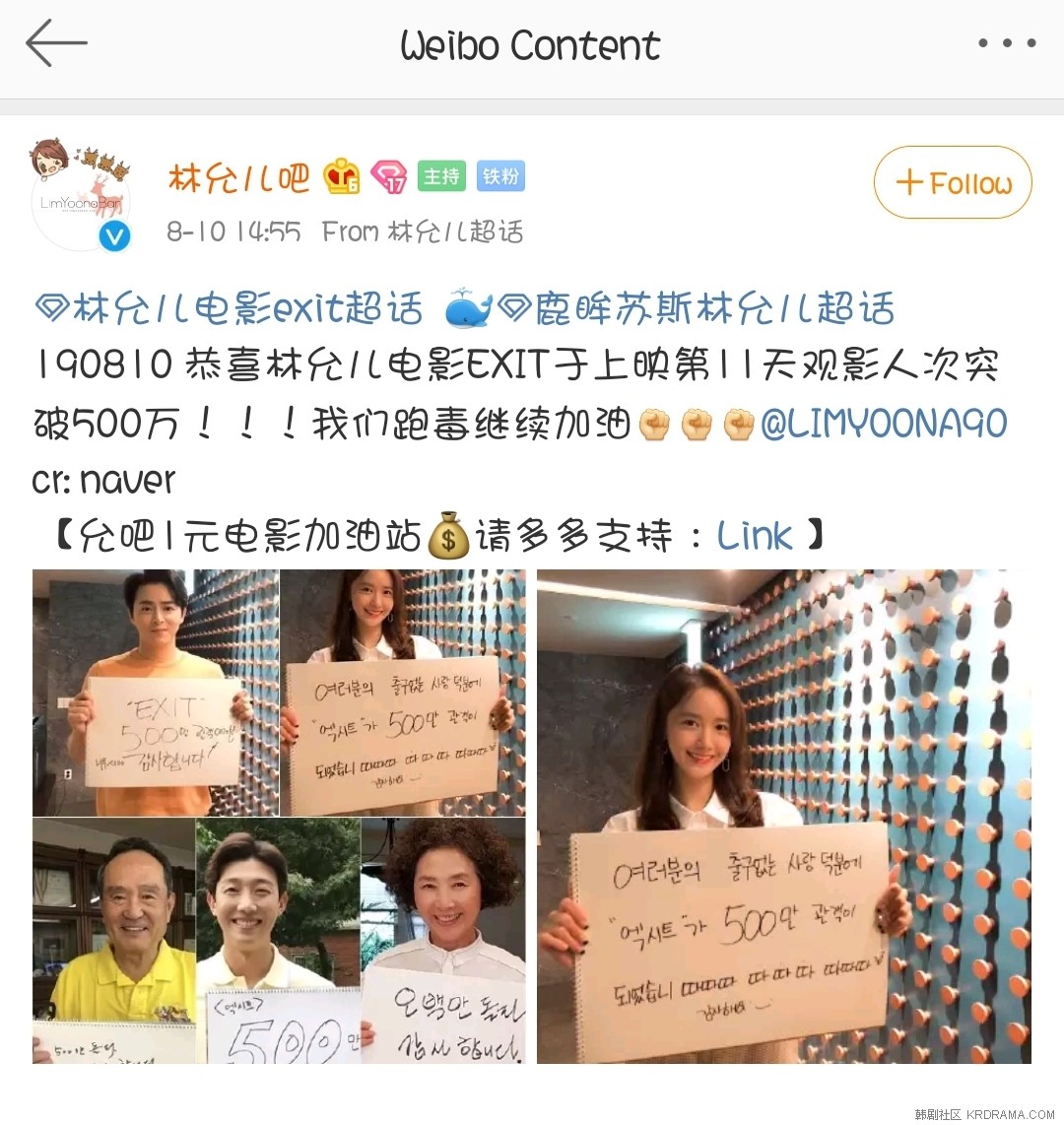 Screenshot_20190810-211306_Weibo.jpg