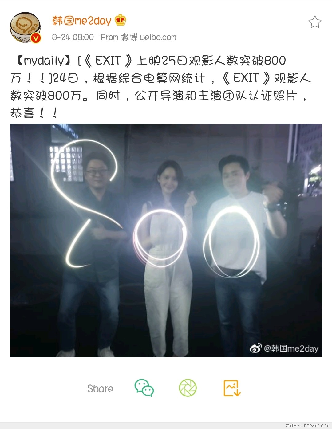 Screenshot_20190824-112958_Weibo.jpg