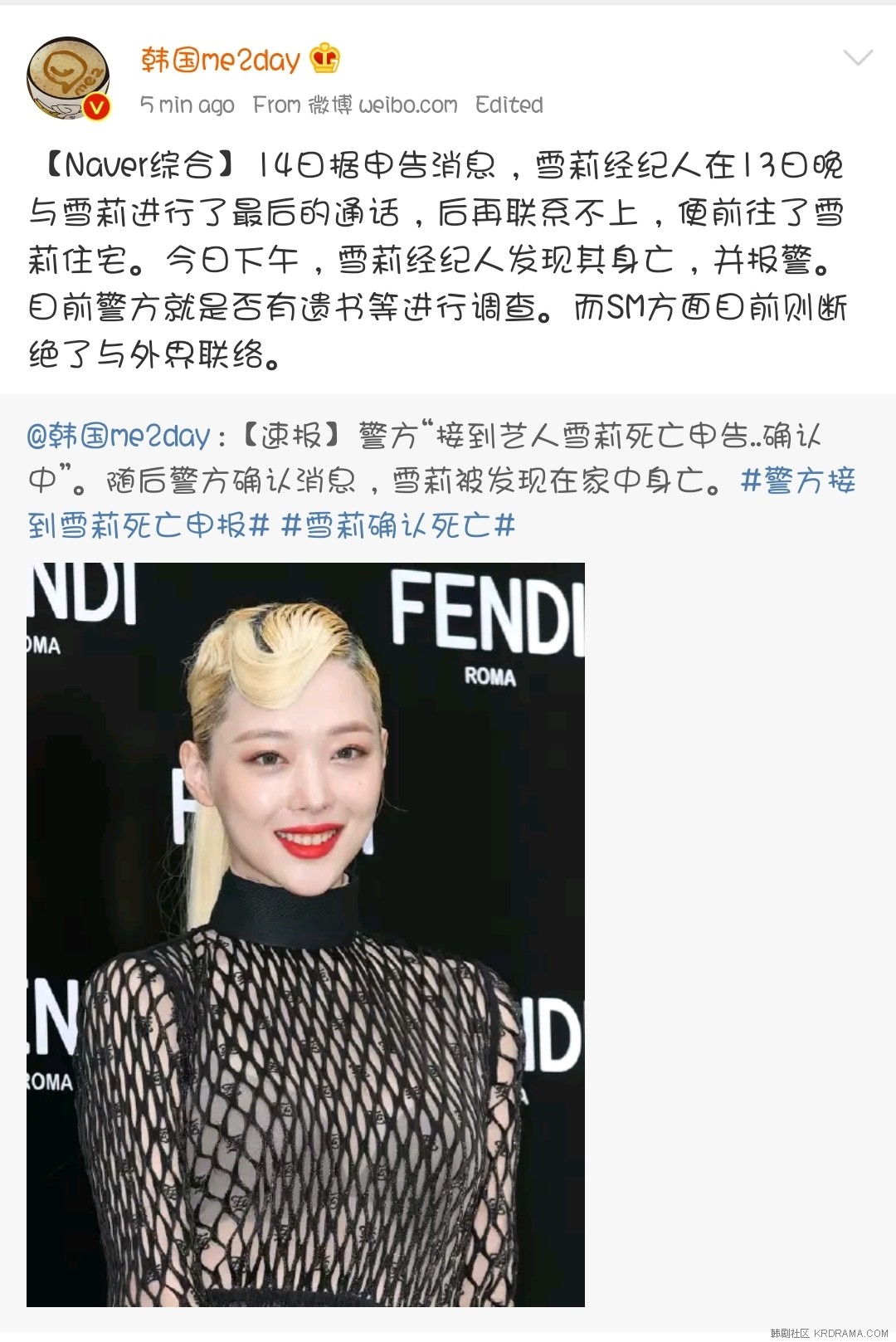 Screenshot_20191014-164914_Weibo.jpg