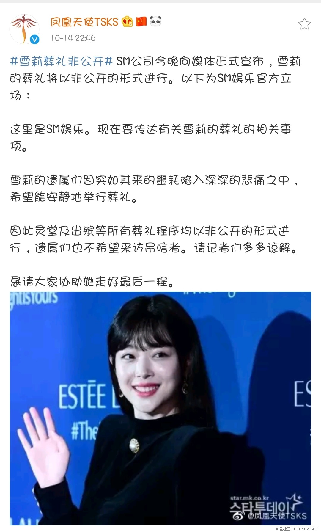 Screenshot_20191015-085131_Weibo.jpg