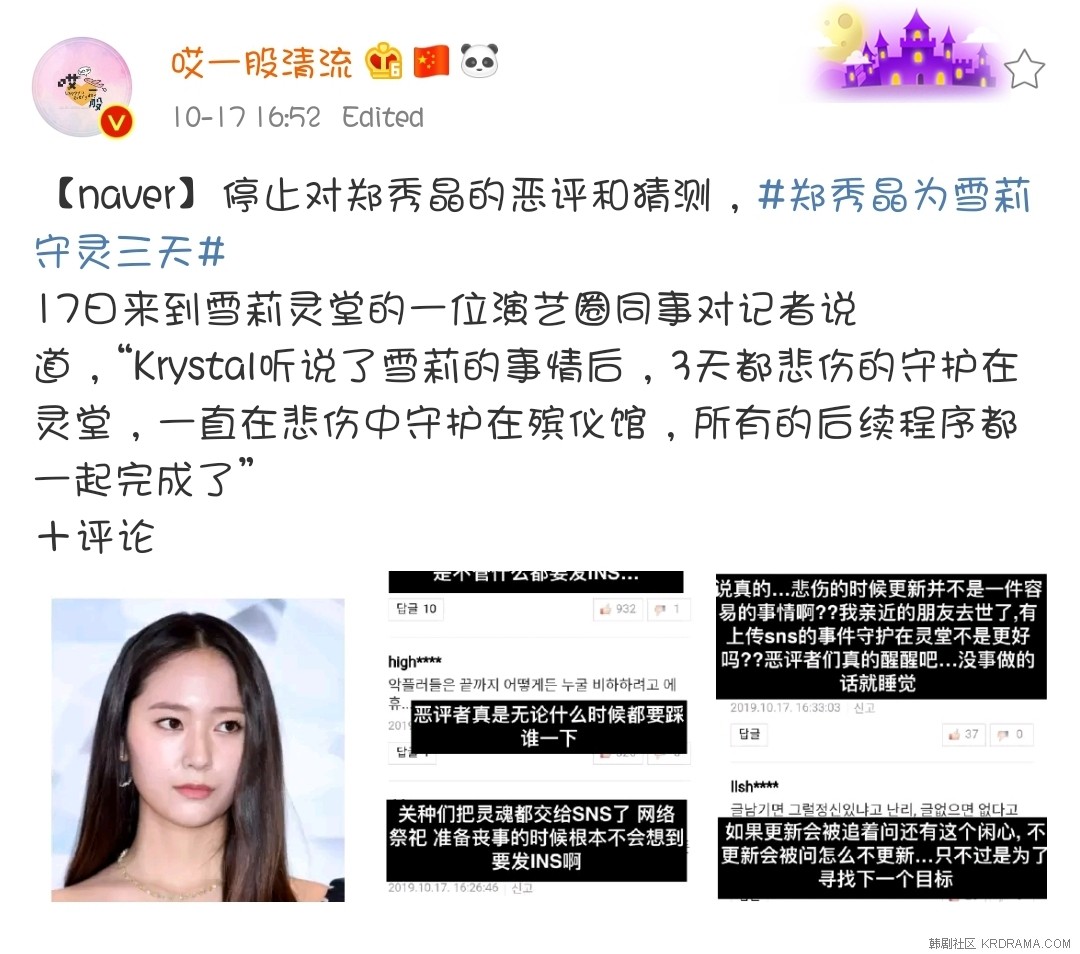Screenshot_20191017-185626_Weibo.jpg