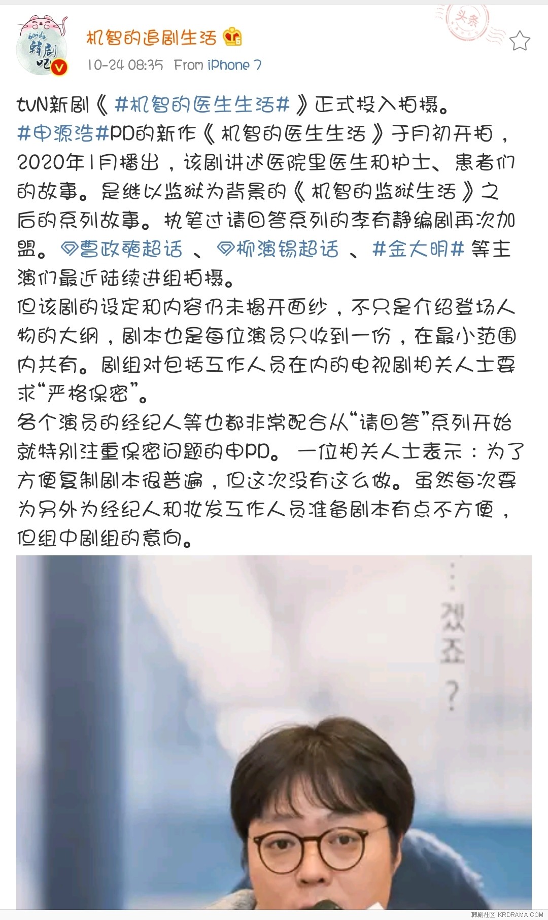 Screenshot_20191024-094047_Weibo.jpg