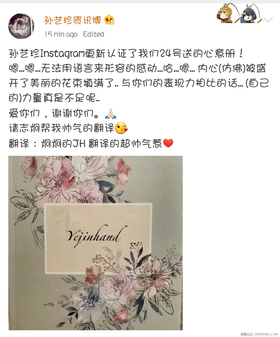 Screenshot_20191026-143450_Weibo.jpg