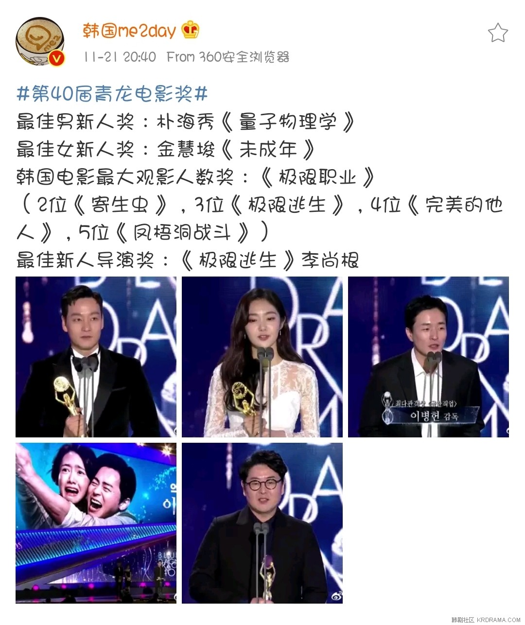 Screenshot_20191121-204257_Weibo.jpg