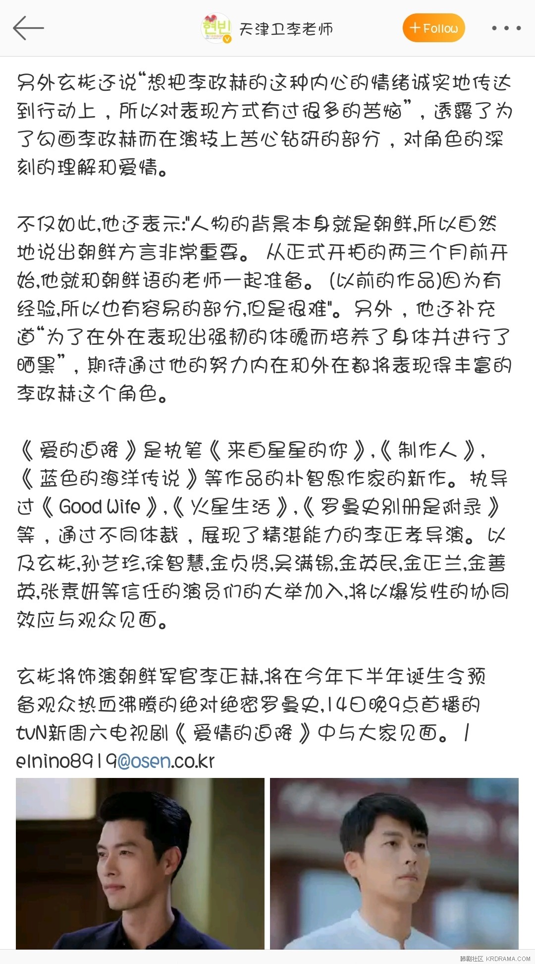 Screenshot_20191202-193247_Weibo.jpg