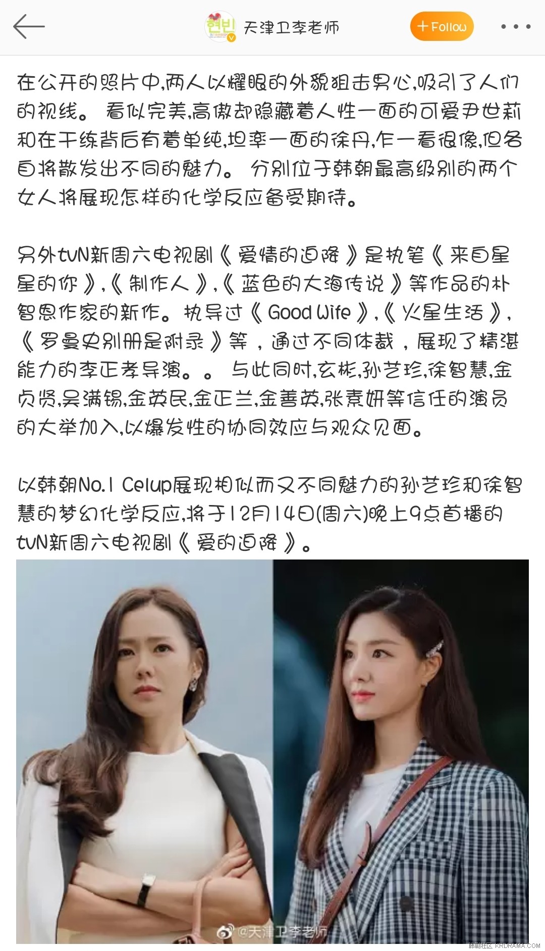 Screenshot_20191202-193328_Weibo.jpg