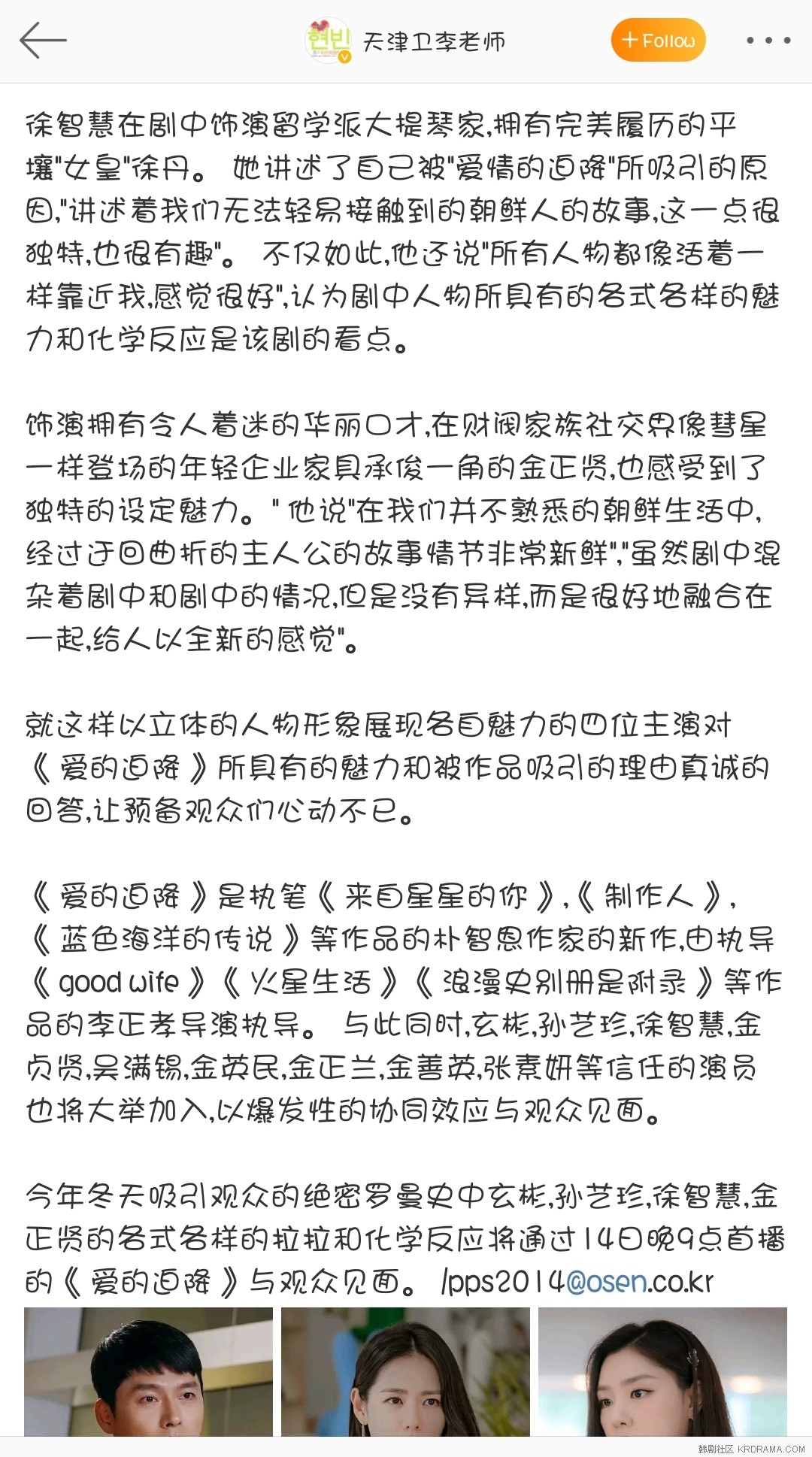 Screenshot_20191206-222015_Weibo.jpg