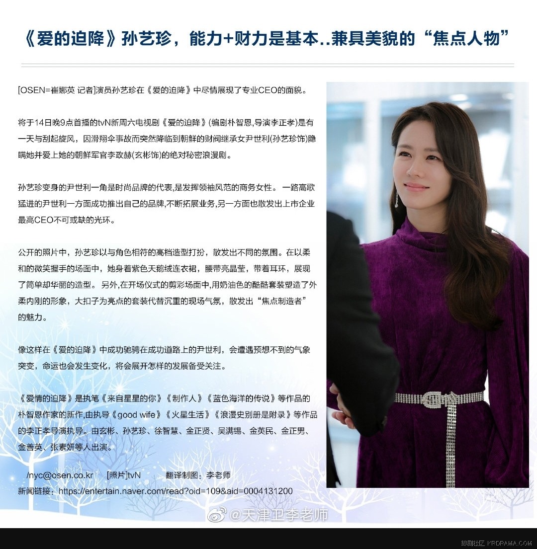 Screenshot_20191206-222134_Weibo.jpg