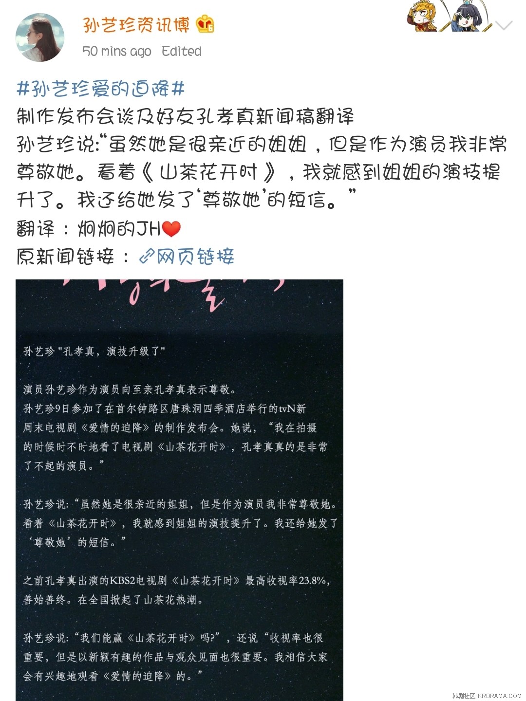 Screenshot_20191209-214802_Weibo.jpg
