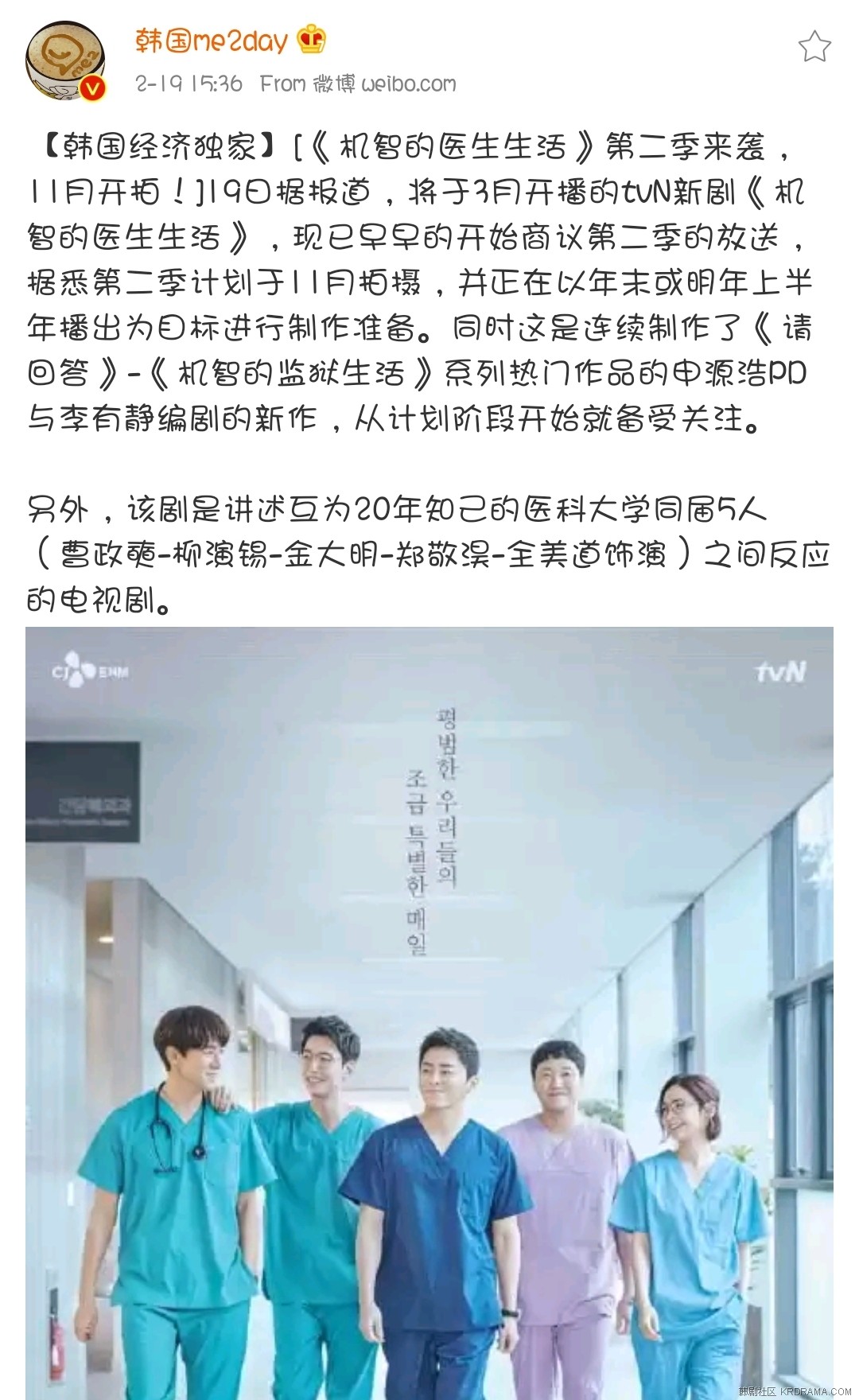 Screenshot_20200219-160606_Weibo.jpg
