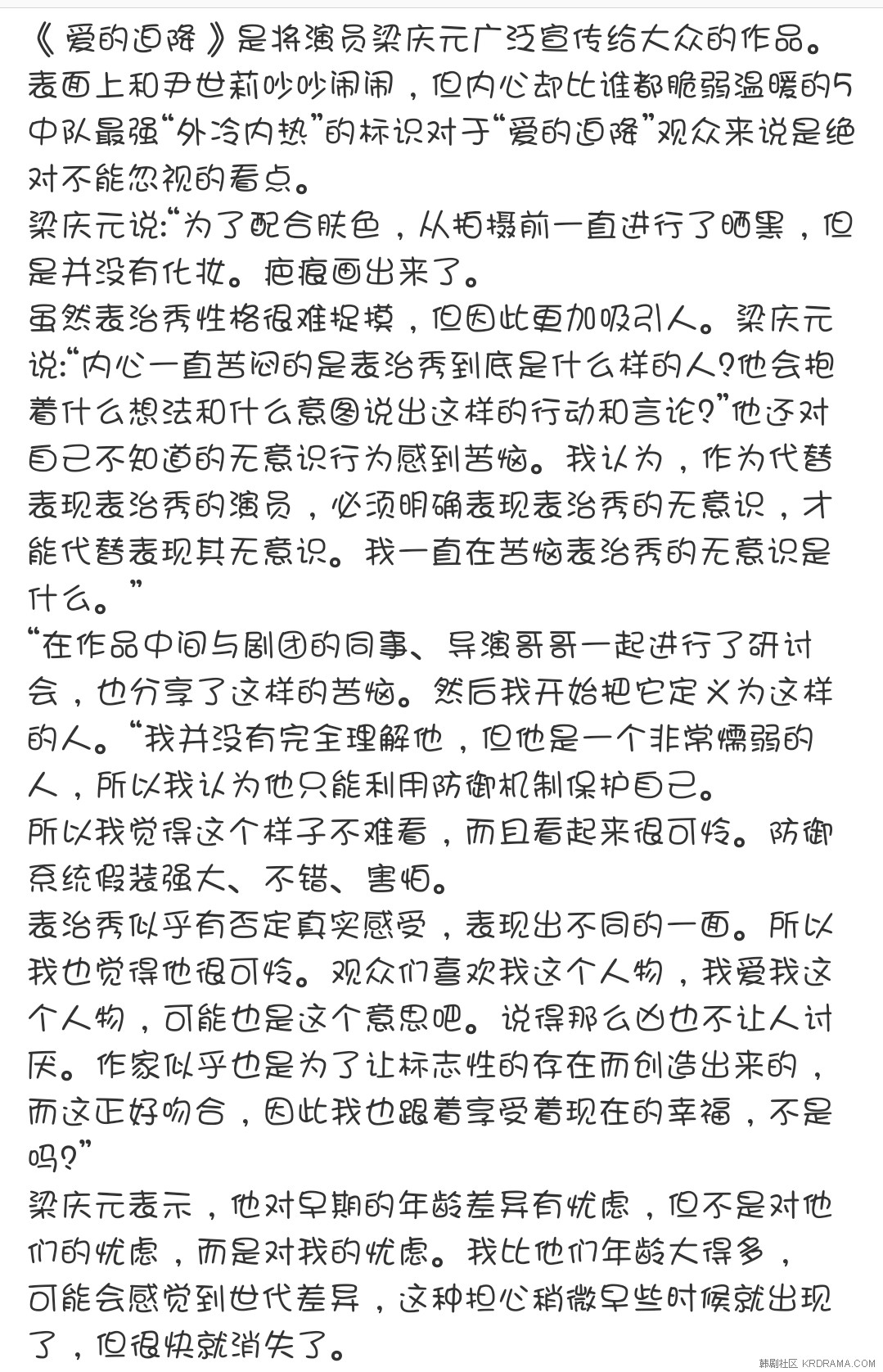 Screenshot_20200222-143512_Weibo.jpg