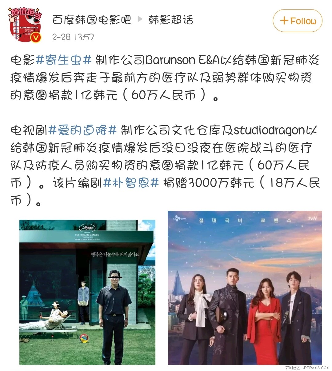 Screenshot_20200228-204926_Weibo.jpg