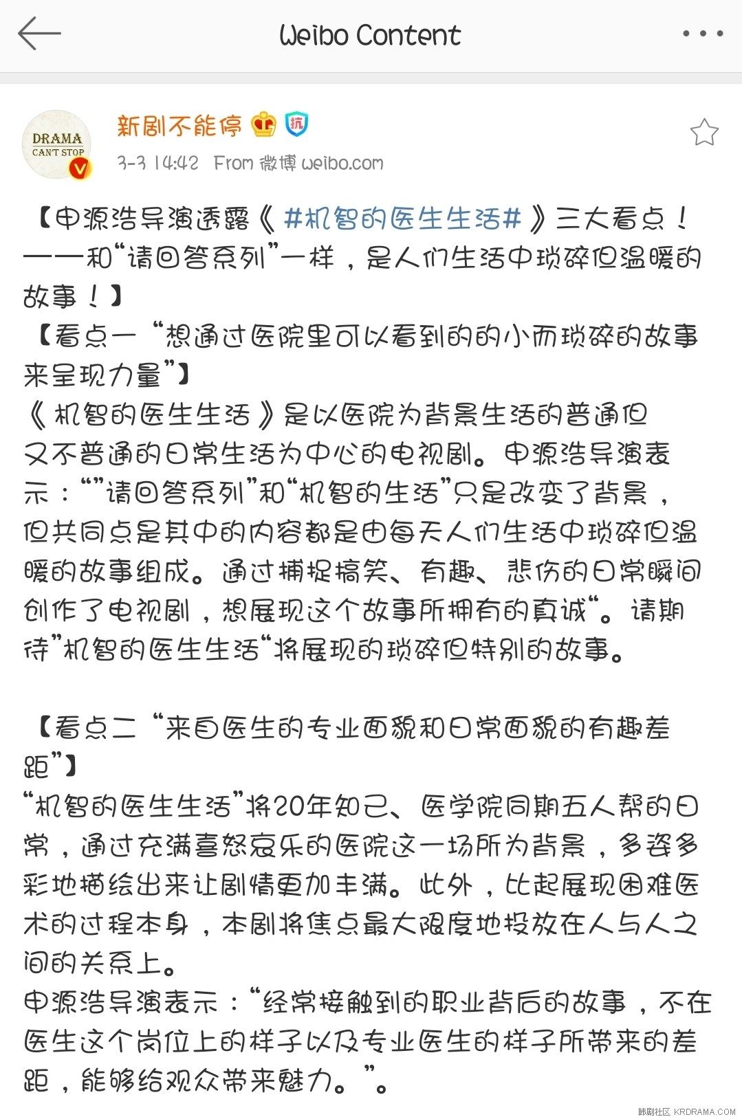 Screenshot_20200303-153656_Weibo.jpg