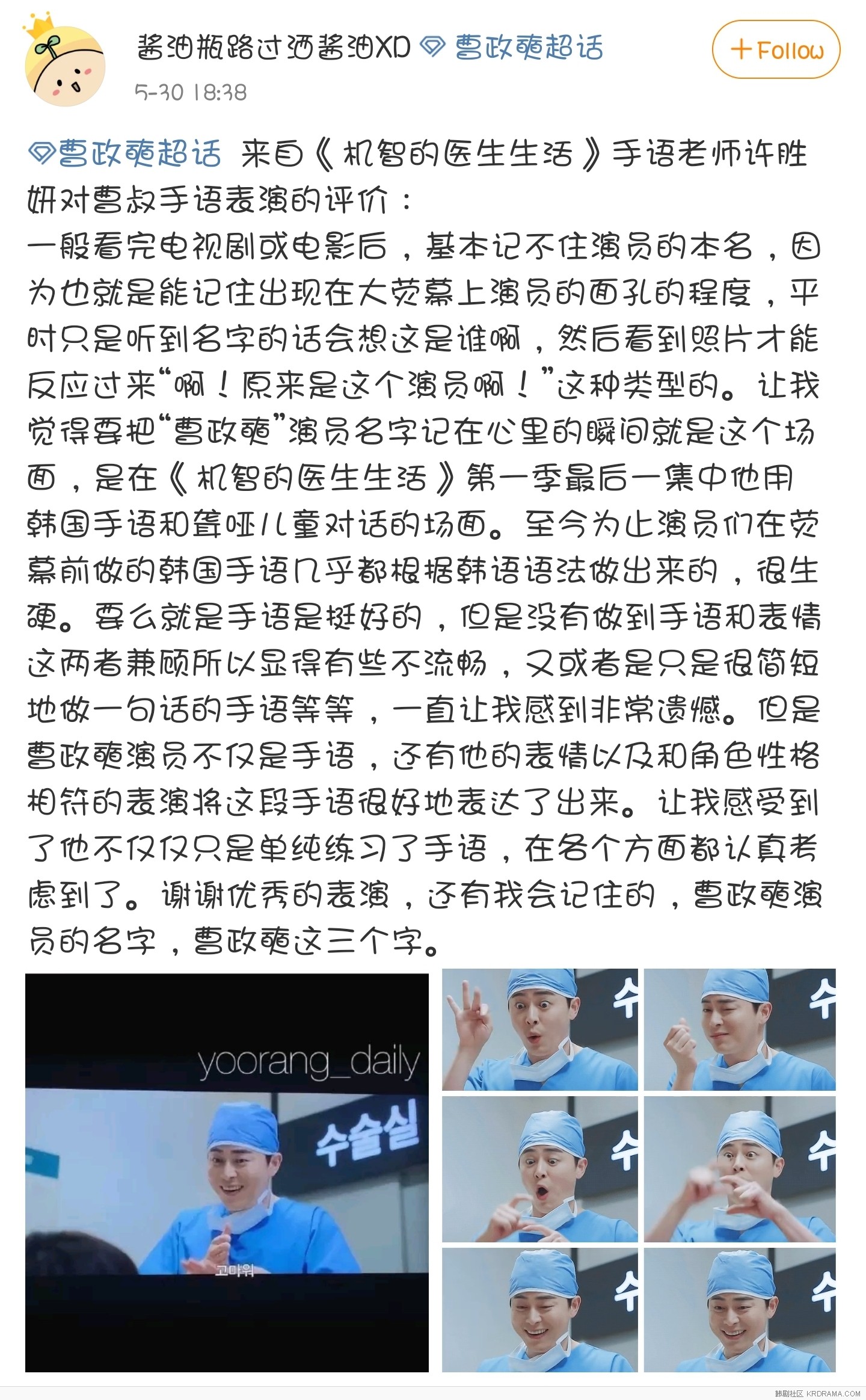 Screenshot_20200530-204845_Weibo.jpg