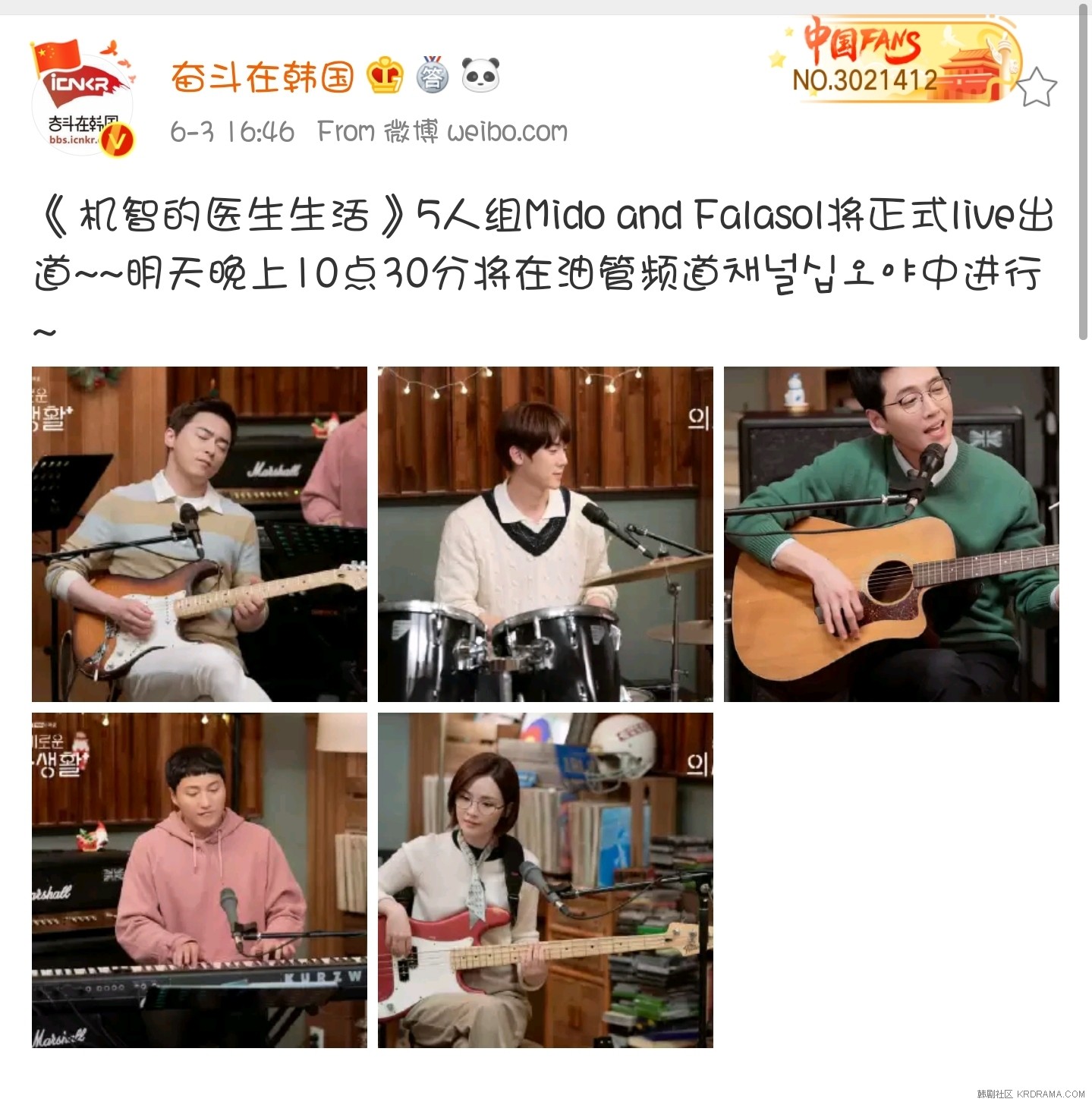 Screenshot_20200603-185454_Weibo.jpg