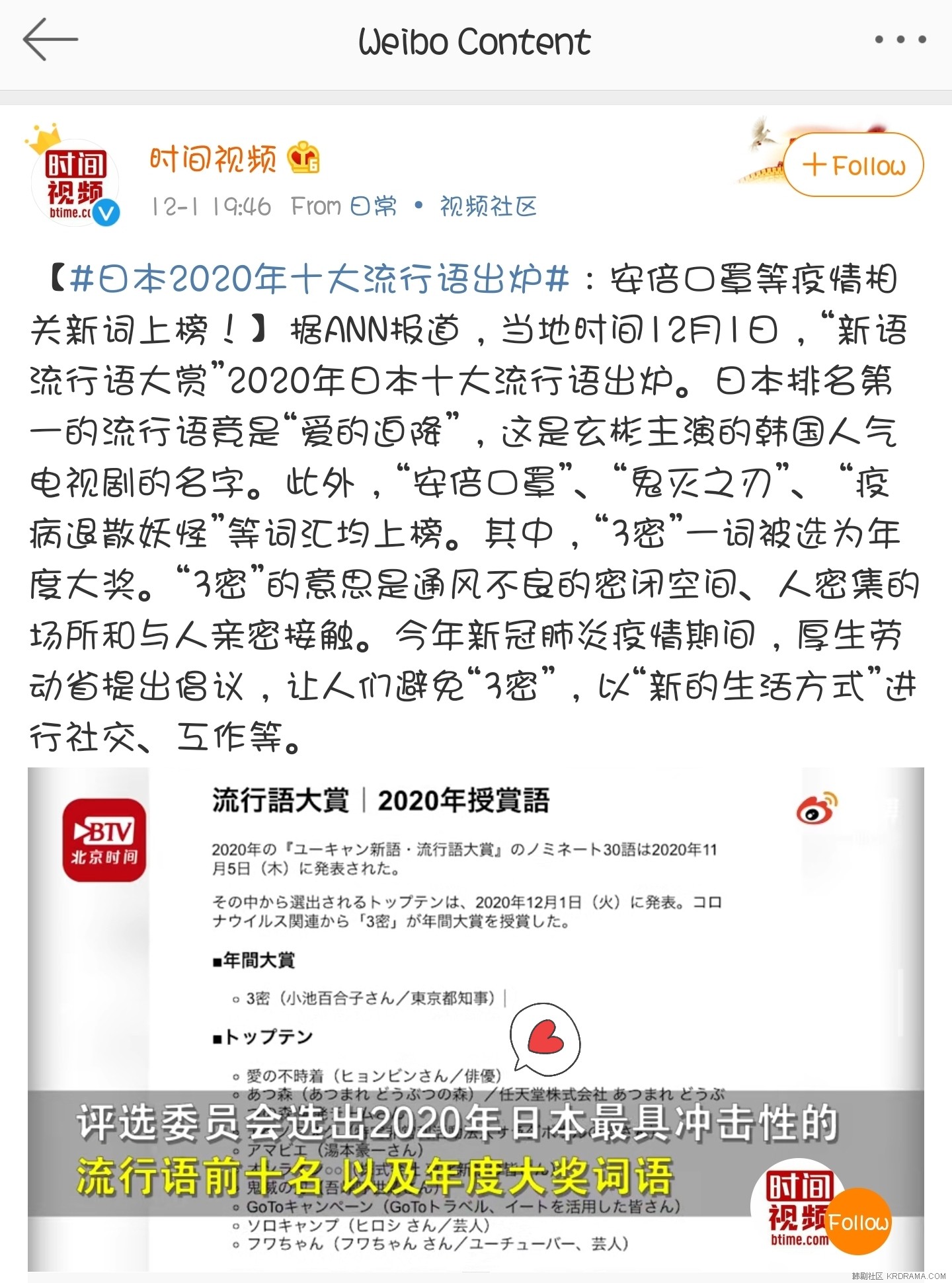 Screenshot_20201201-214718_Weibo_mh1606830722781.jpg