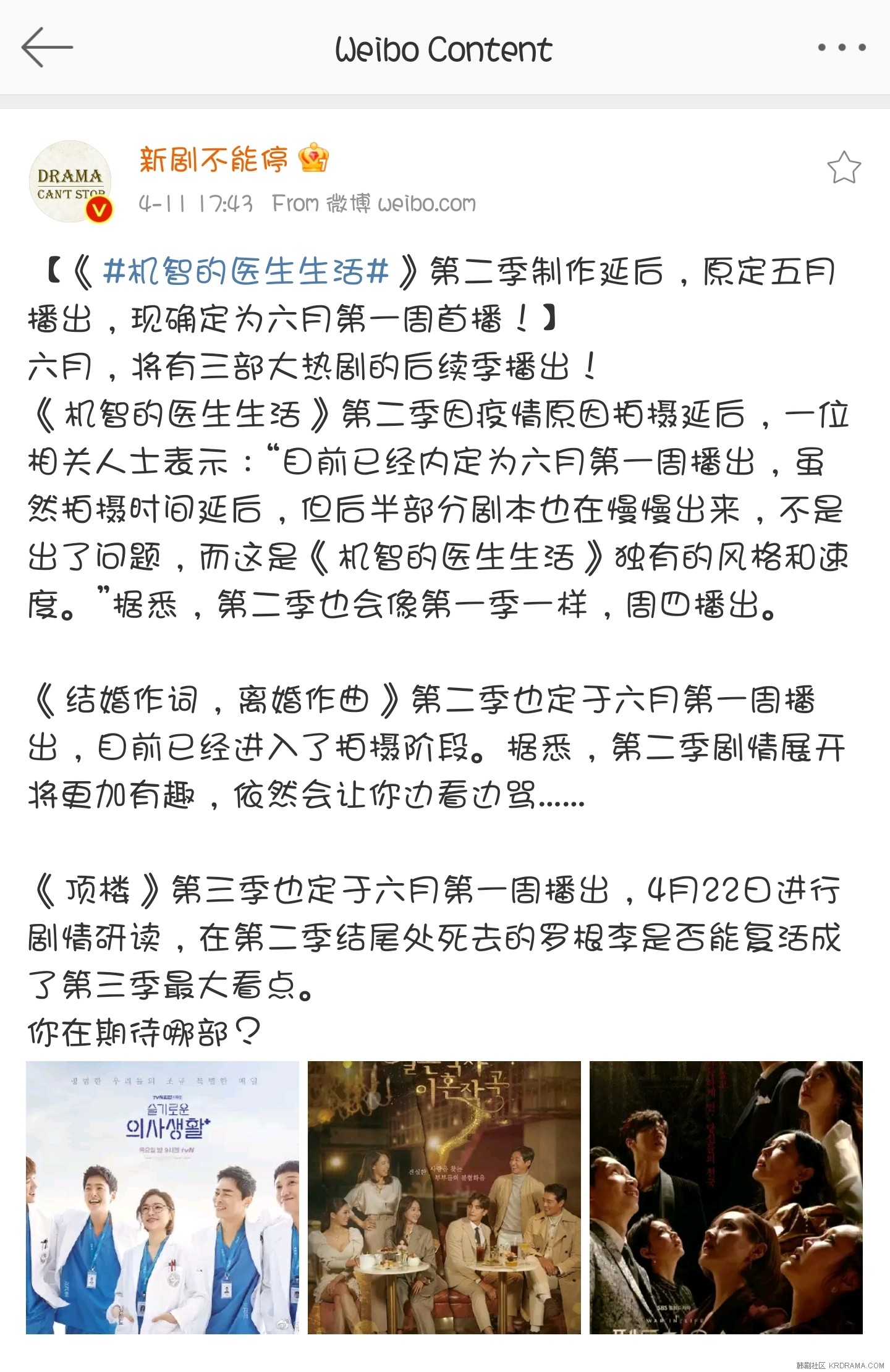 Screenshot_20210411-175732_Weibo.jpg