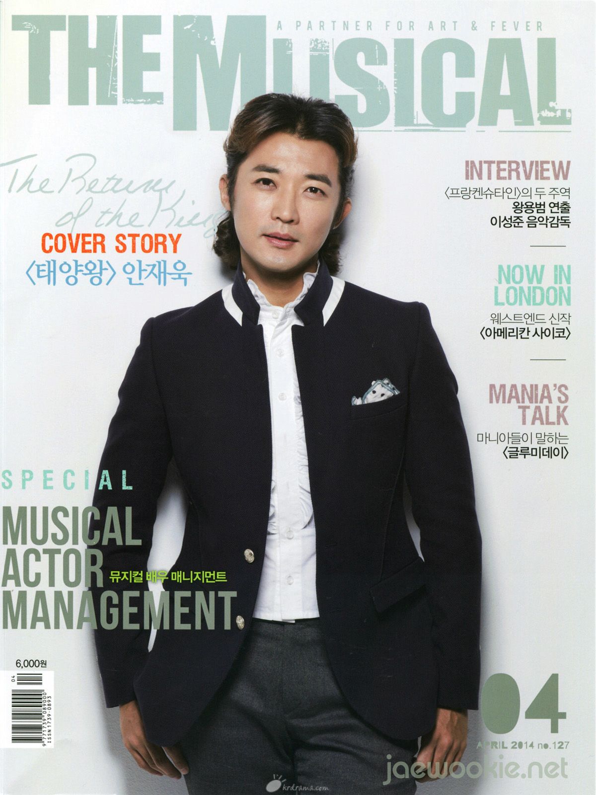201404_themusical_cover.jpg