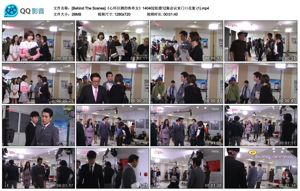 [Behind The Scenes]《心怀叵测的恢单女》140402拍摄12集会议室门口花絮 (1).mp4_thum.jpg