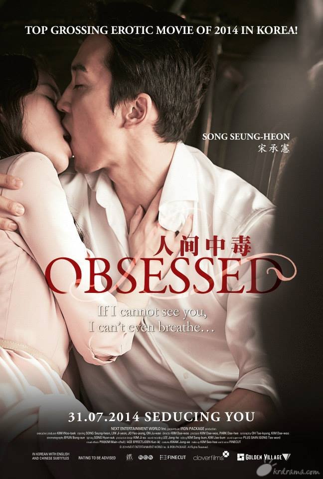 obsessed_sgposter1.jpg