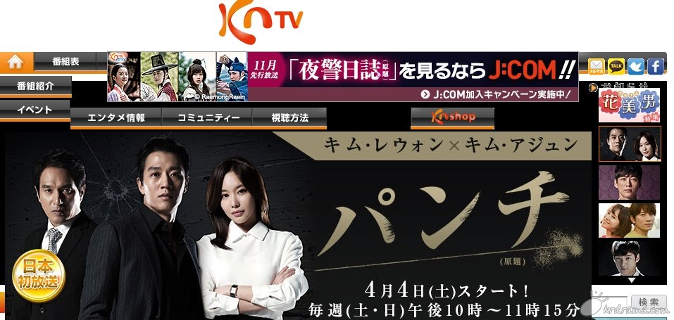 KNTV 首页