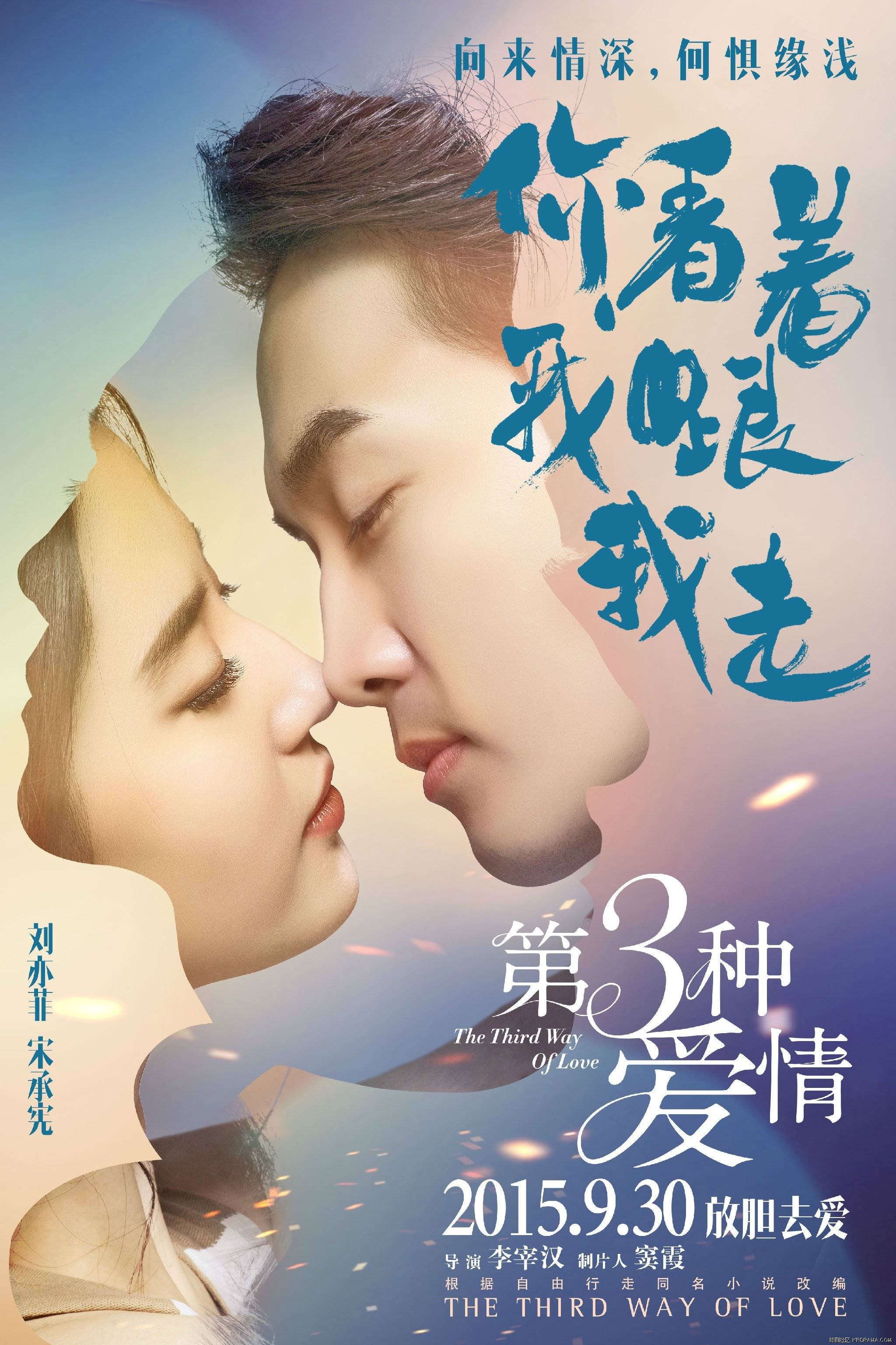 thirdlove_poster3.jpg