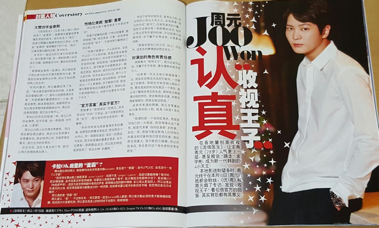 SG u weekly 0.jpg