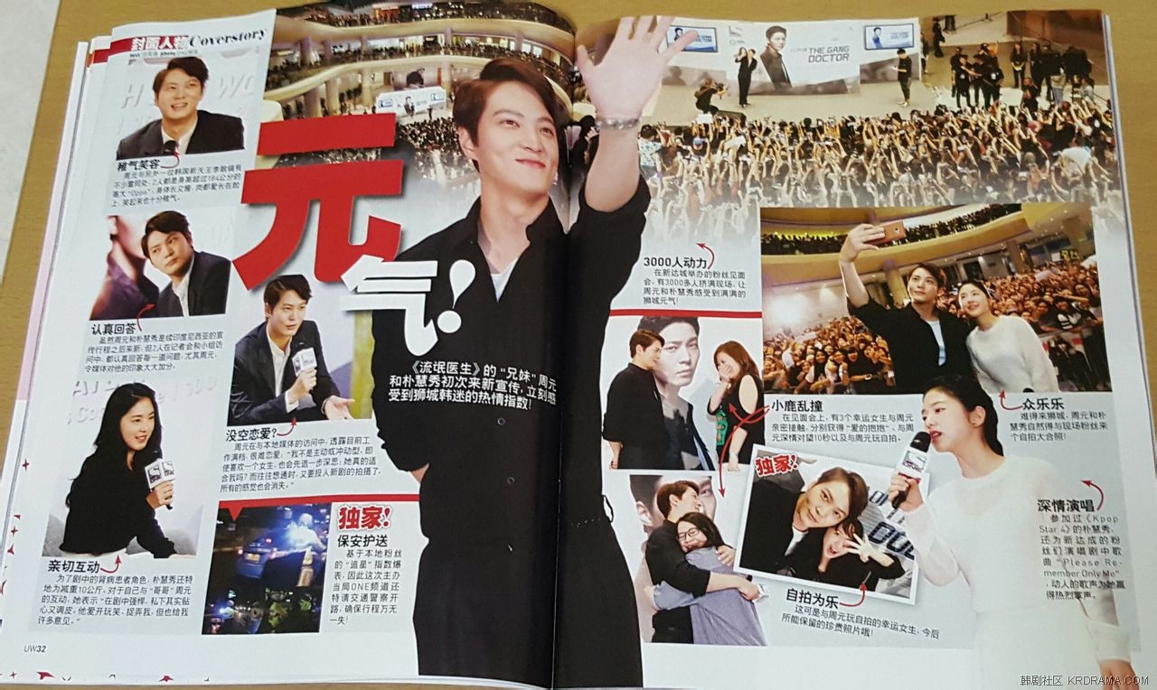 SG u weekly 0-1.jpg