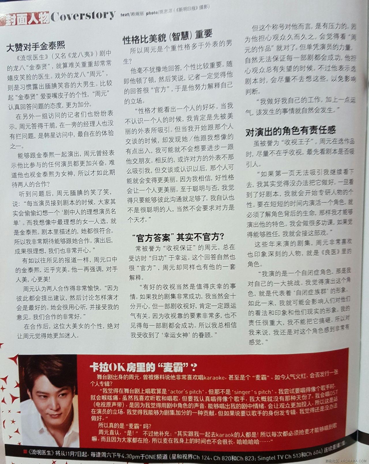 SG u weekly 1.jpg