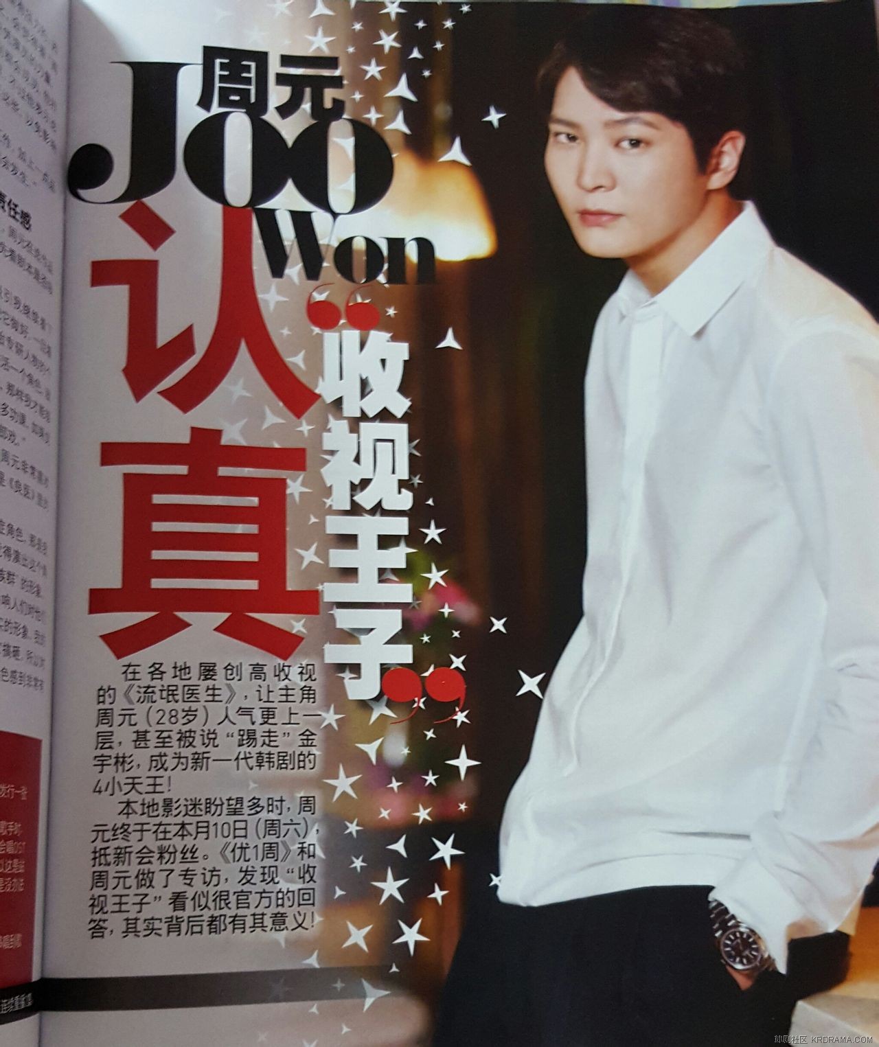 SG u weekly 1-1.jpg