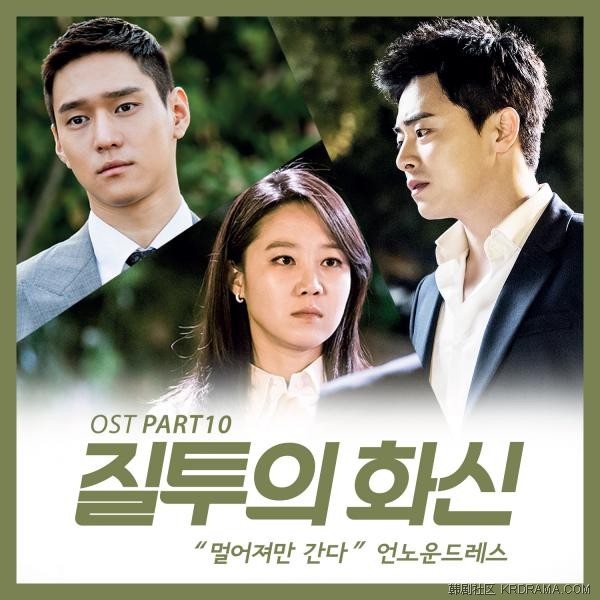 Unknown-Dress-Jealousy-Incarnate-OST-10.jpg