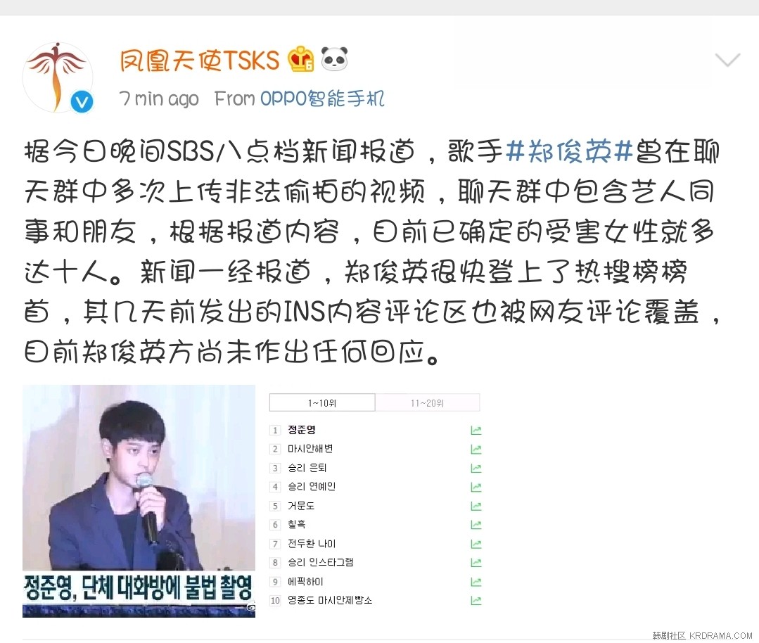 Screenshot_20190311-193927_Weibo.jpg