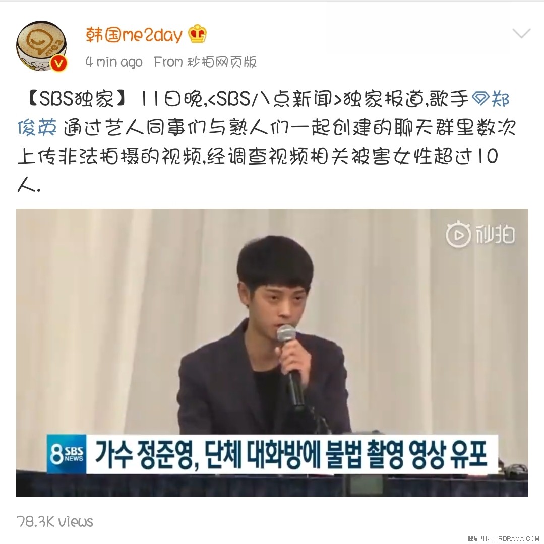 Screenshot_20190311-193954_Weibo.jpg