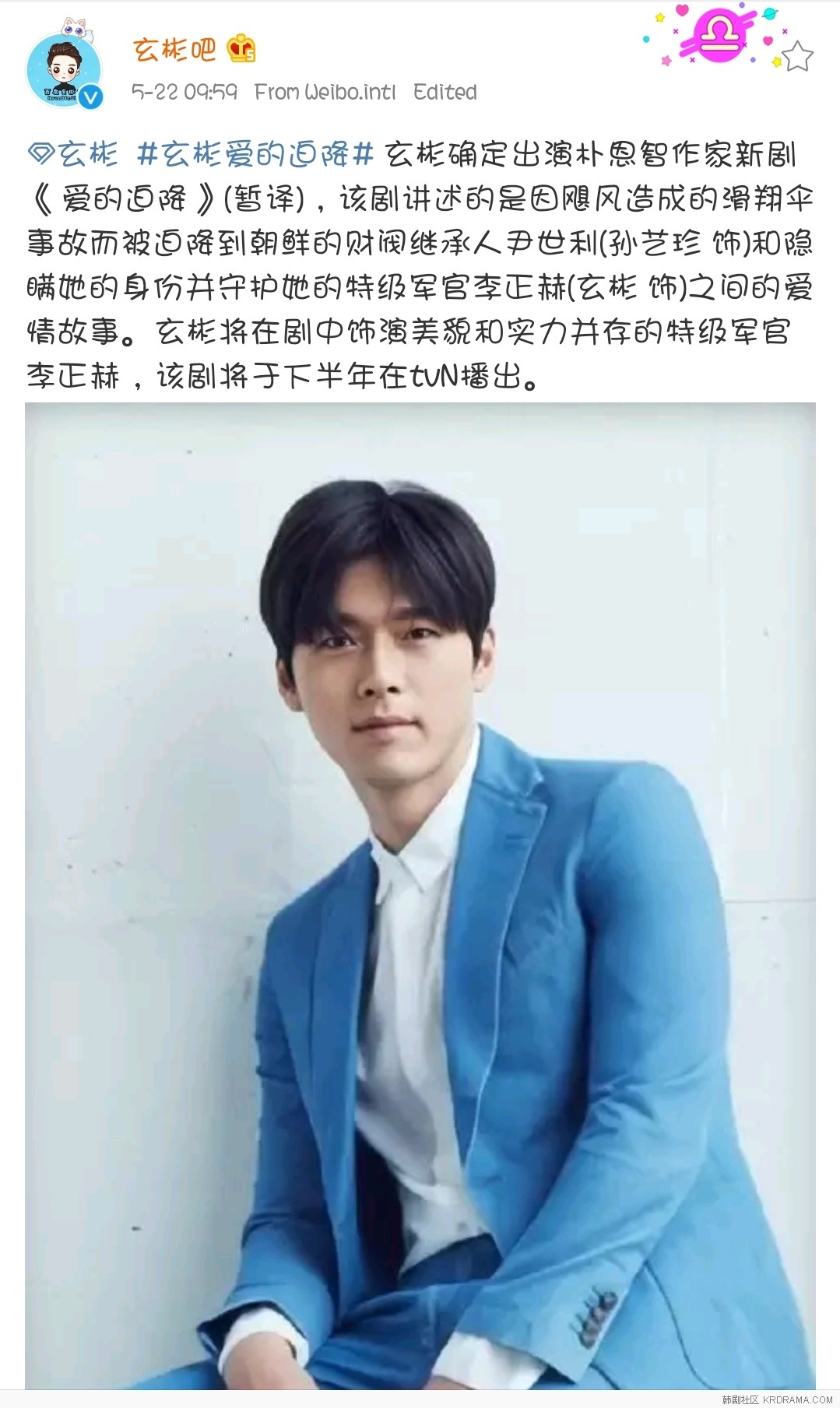 Screenshot_20190522-102149_Weibo.jpg