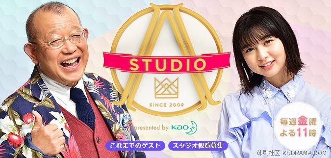 A-Studio.JPG