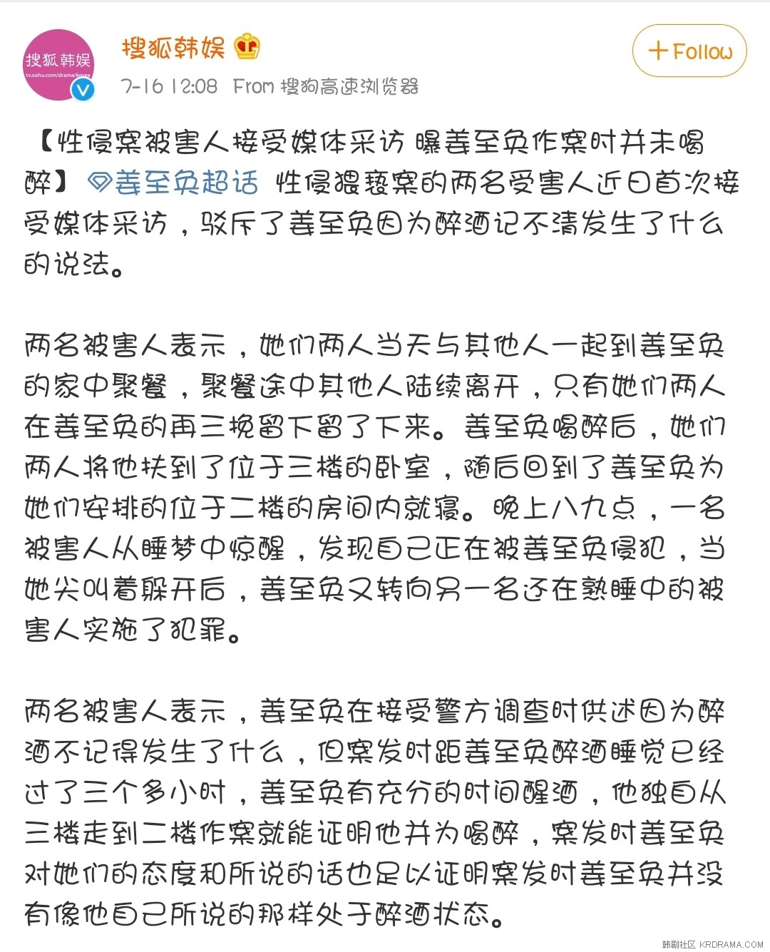 Screenshot_20190716-143104_Weibo.jpg