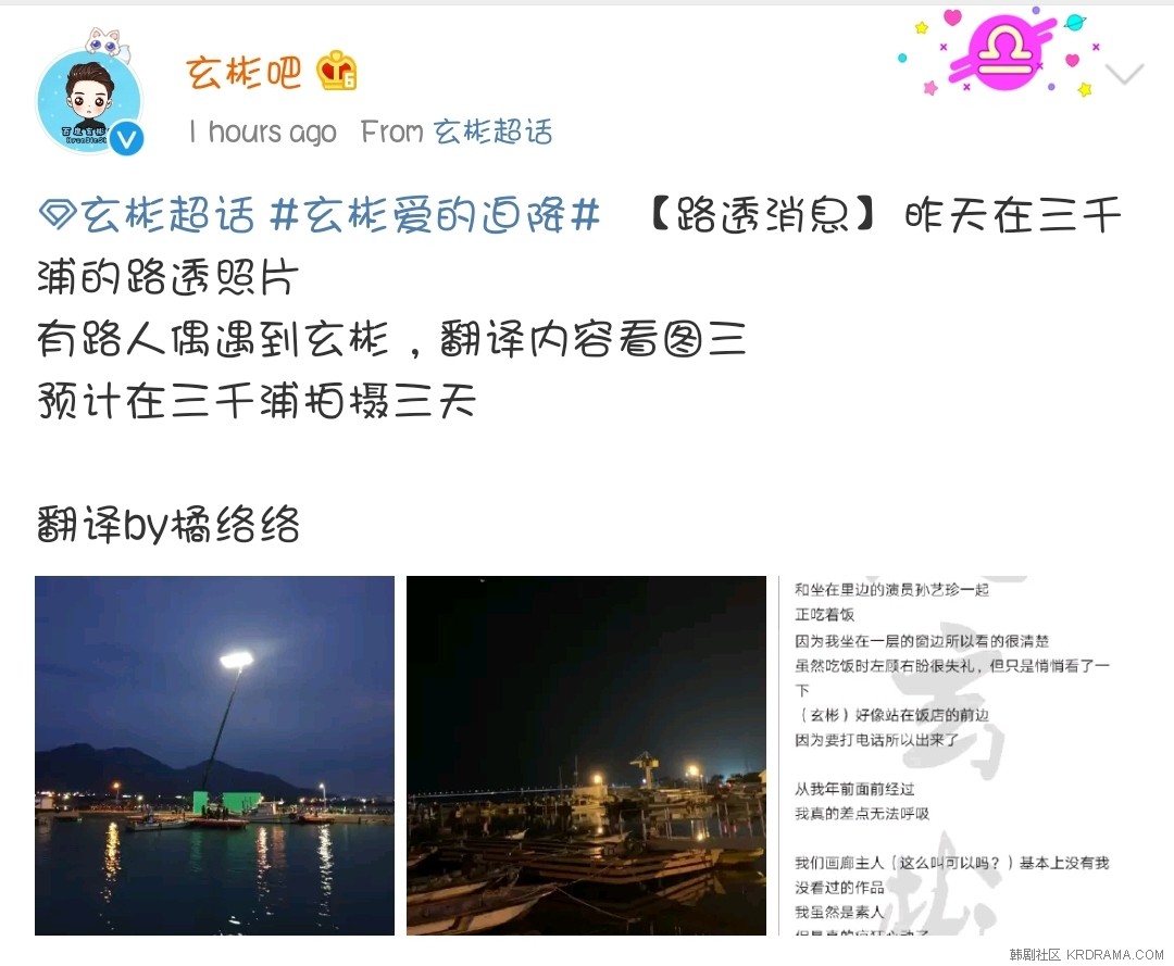 Screenshot_20190927-143509_Weibo.jpg