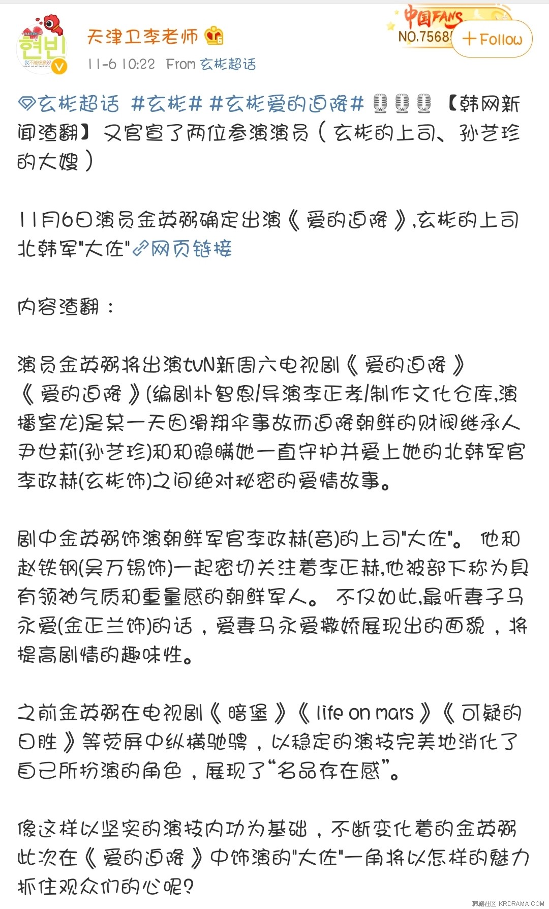 Screenshot_20191108-001818_Weibo.jpg