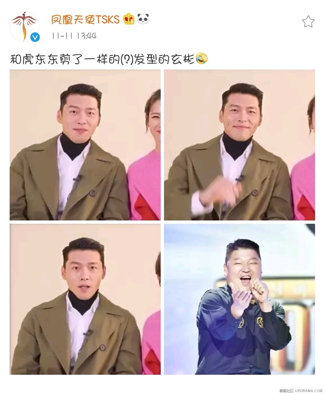 Screenshot_20191113-160620_Weibo.jpg