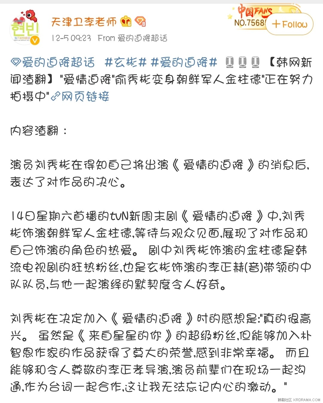 Screenshot_20191205-171951_Weibo.jpg