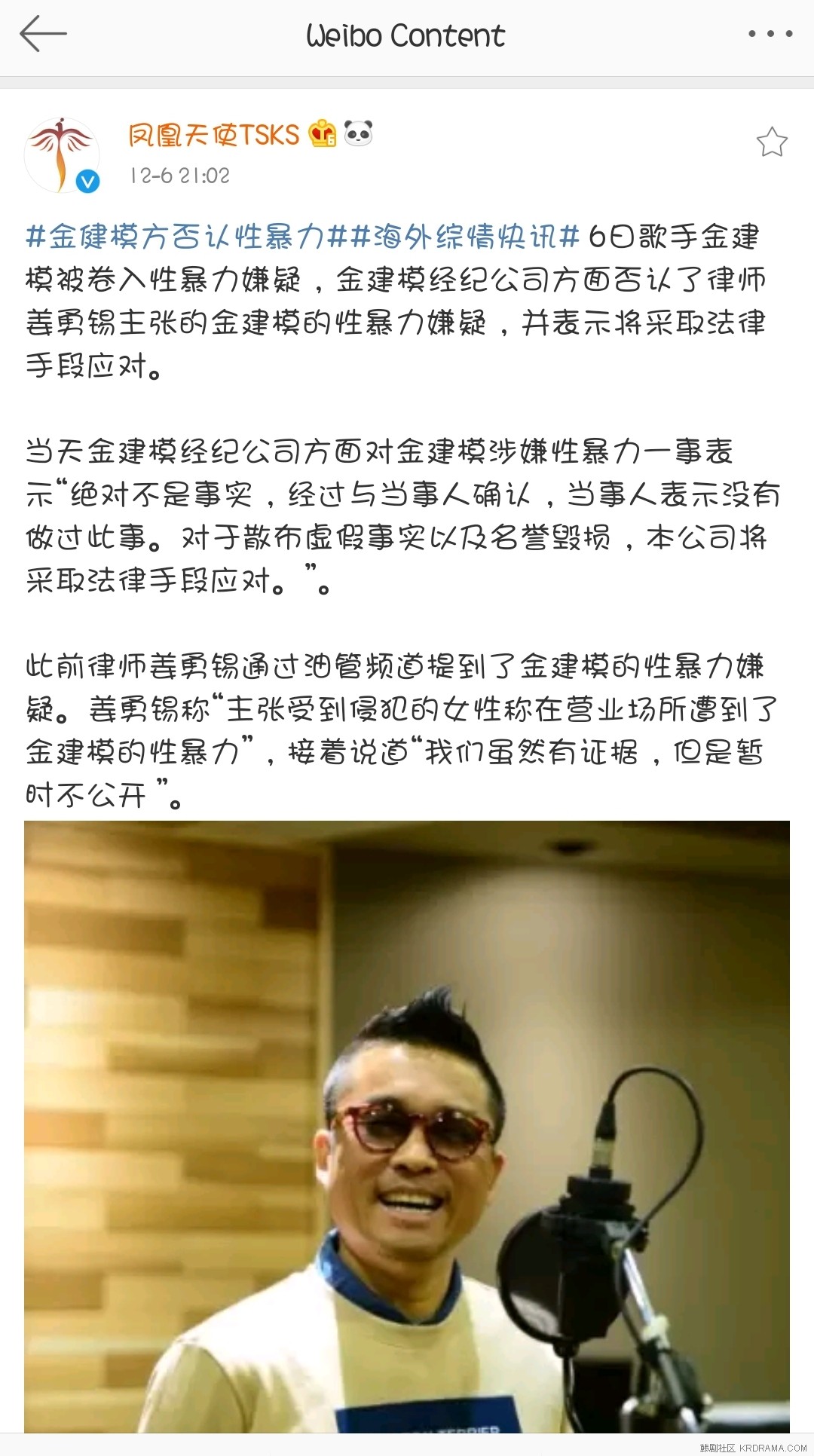 Screenshot_20191207-142302_Weibo.jpg
