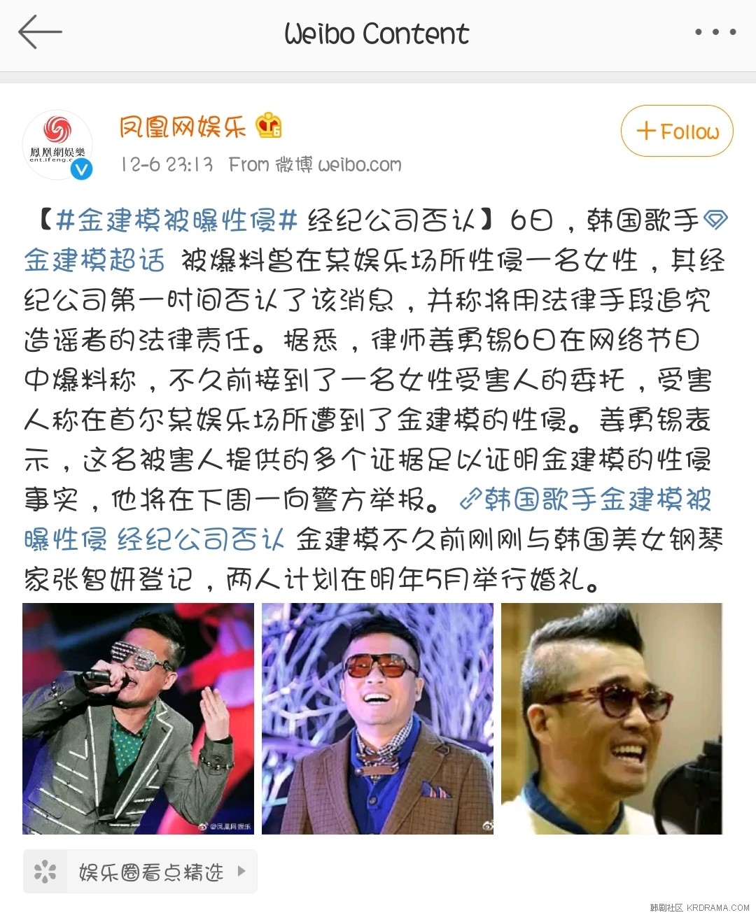 Screenshot_20191207-142121_Weibo.jpg