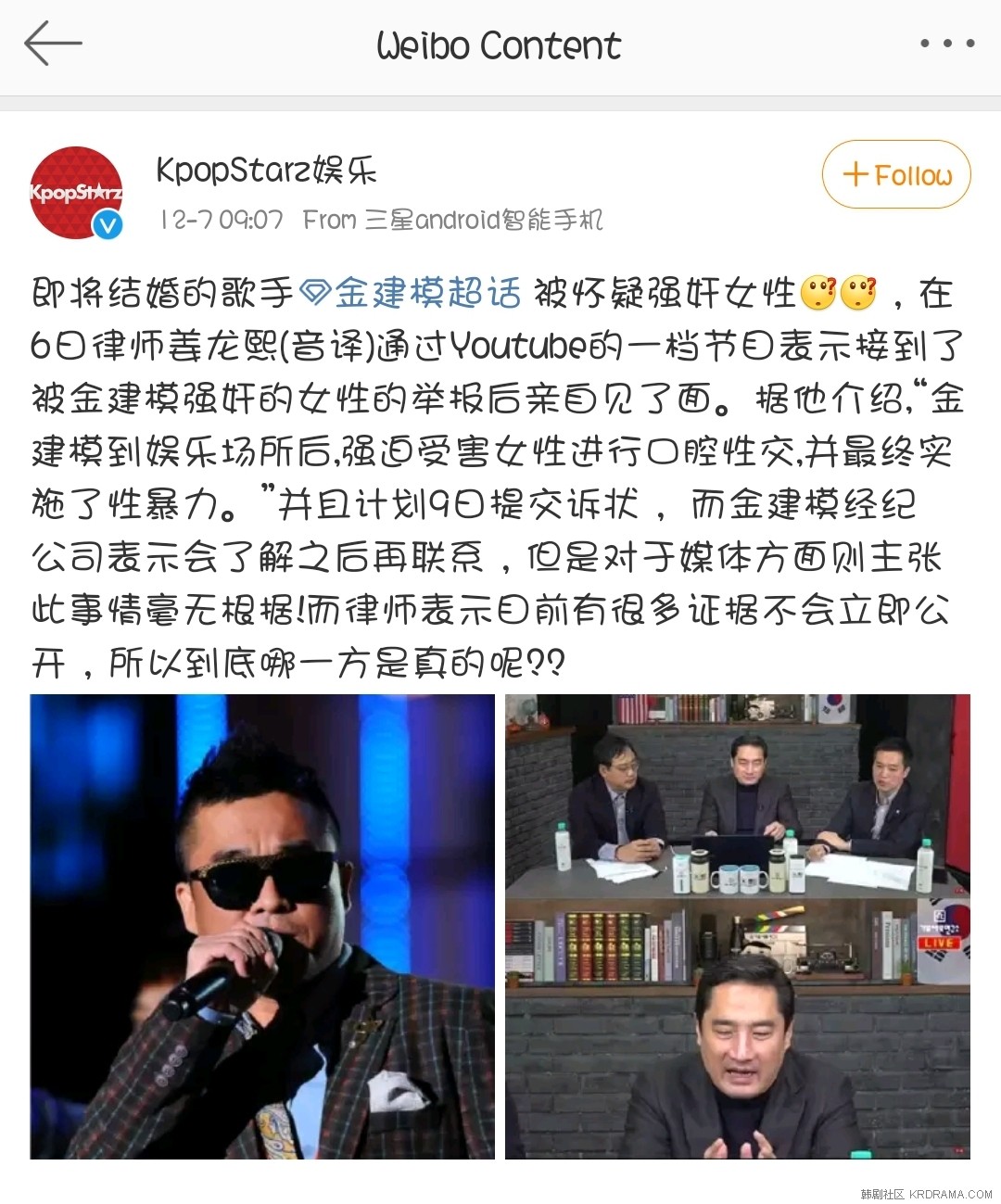 Screenshot_20191207-142101_Weibo.jpg