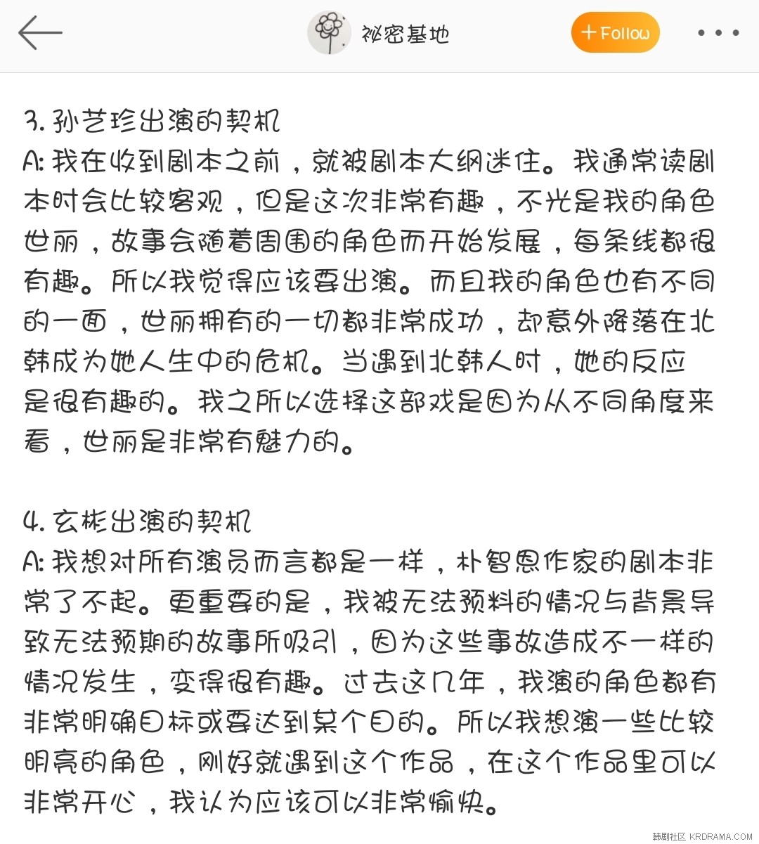 Screenshot_20191210-010123_Weibo.jpg