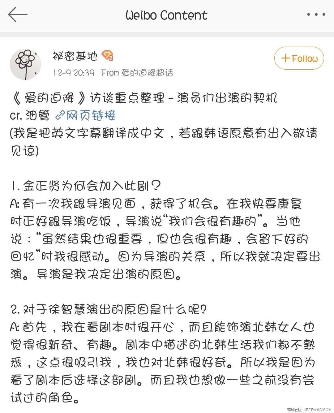 Screenshot_20191210-010111_Weibo.jpg