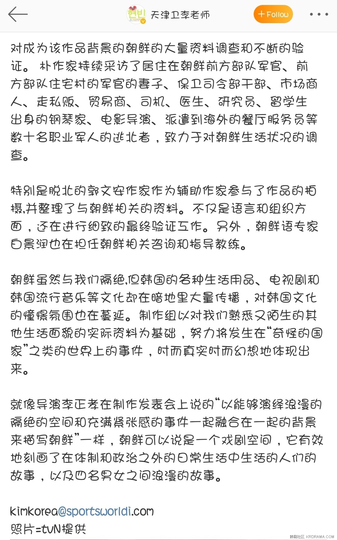 Screenshot_20191218-195100_Weibo.jpg